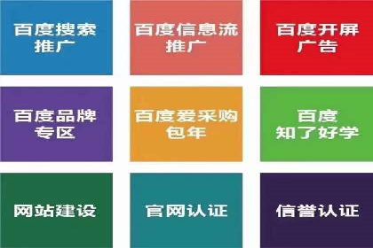 百度竞价广告投放成本控制